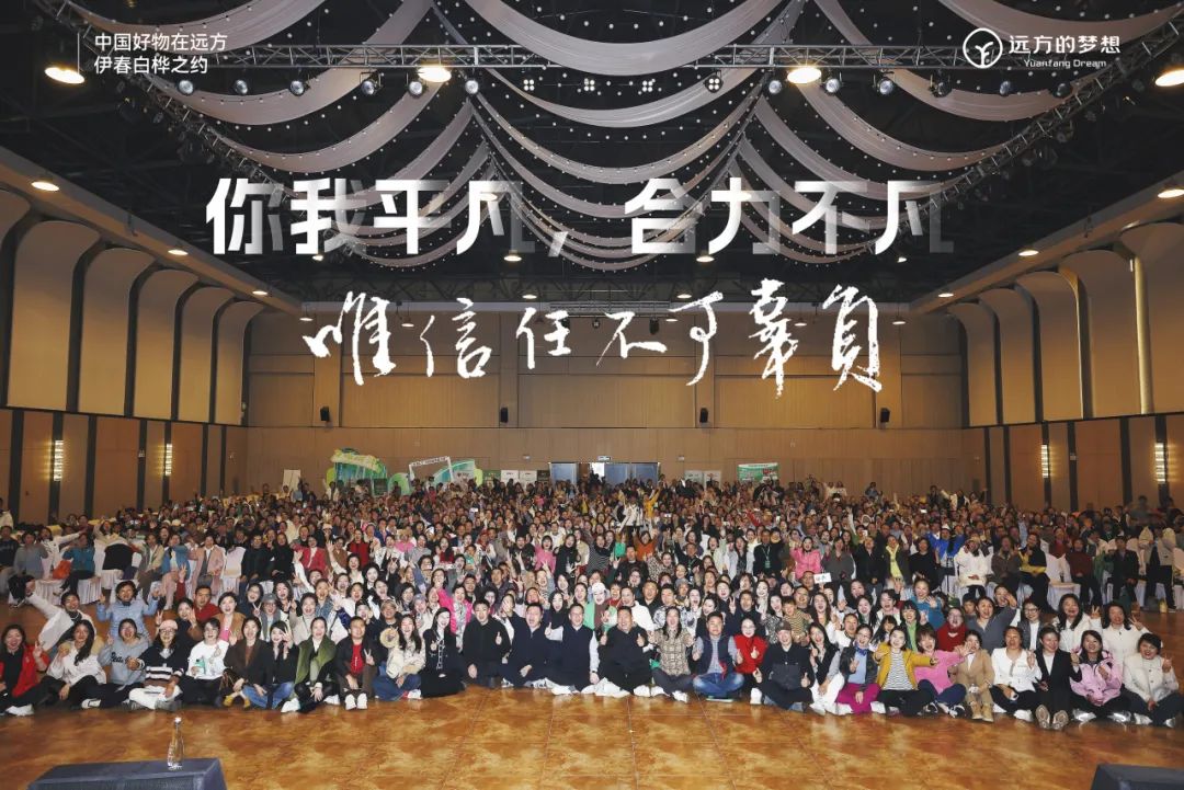 吴晓波力赞远方好物：打破电商 “割韭菜” 怪圈，打造 “真好” 信任场！