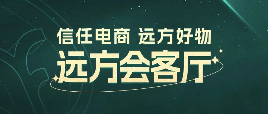 远方会客厅 4月30日晚上8点