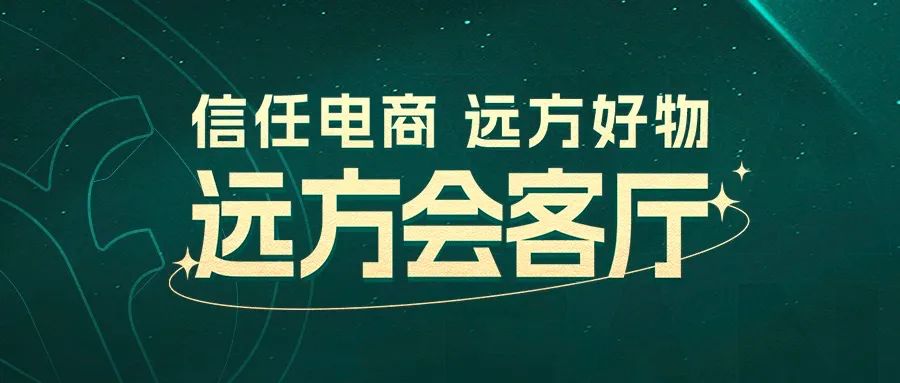 哈尔滨好物专场 4月26日晚上8点